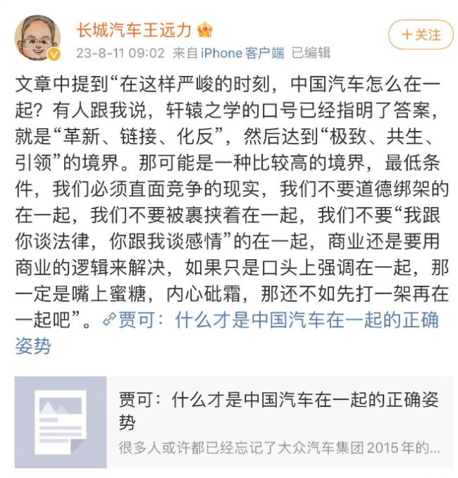 长城再次炮轰比亚迪：编织再“大”的格局，也掩盖不了内心的慌张