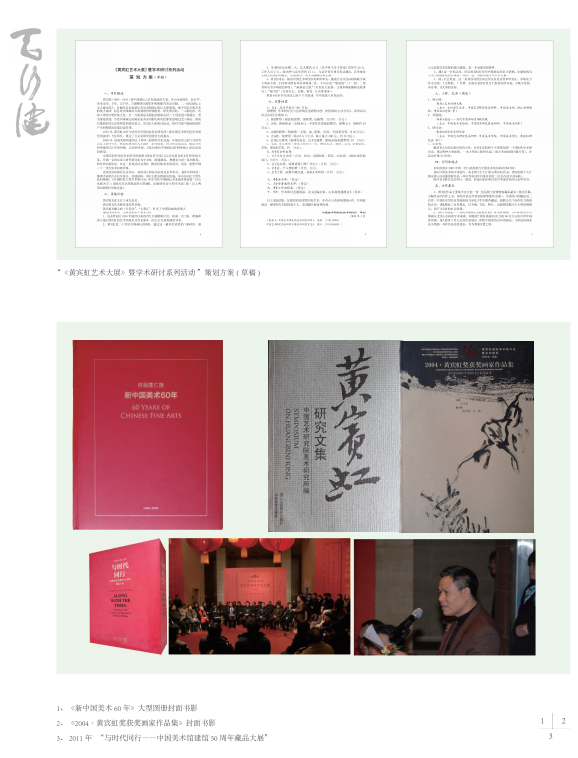 “天行健——梁江‘学者书画’50年”持续展出