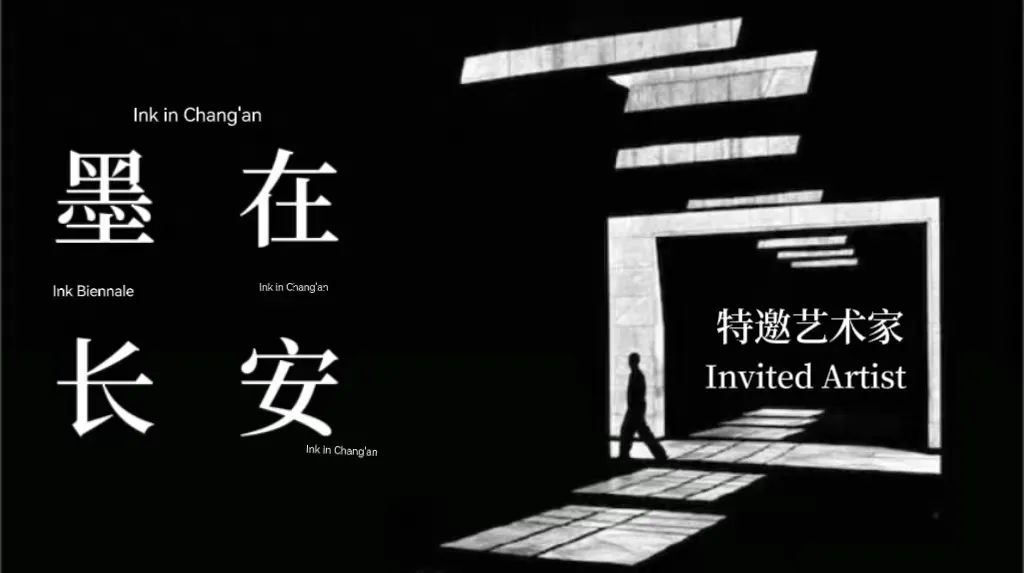 著名画家屈健参展“墨在长安——长安画坛水墨双年展”，展会明日将在咸阳开幕