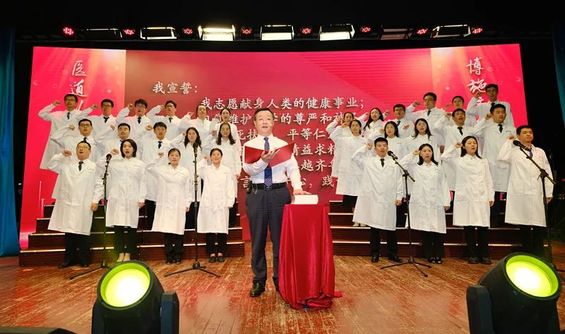 山东大学齐鲁医院举办2023年中国医师节庆祝活动