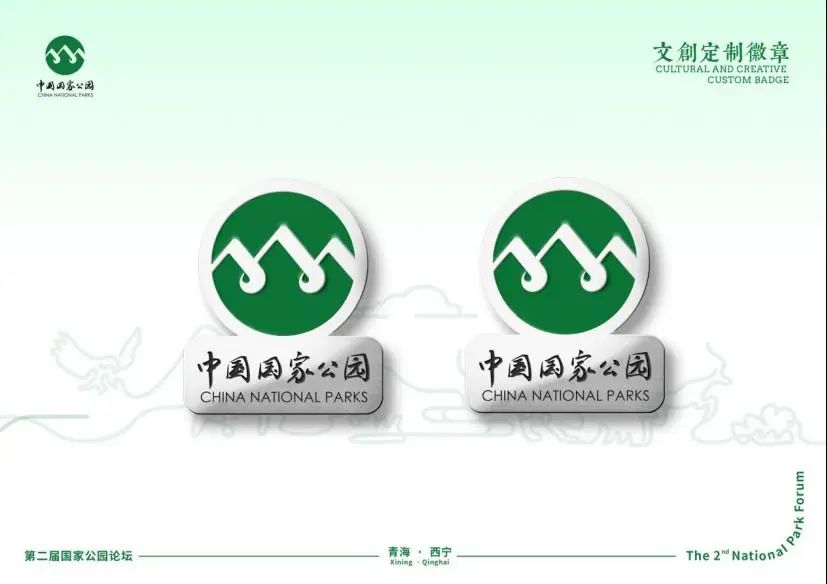 山东工艺美术学院团队设计的“中国国家公园”形象标志发布