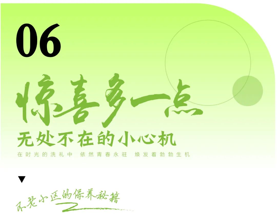 银丰物业——运维19年的高龄小区，与业主依然“双向奔赴”