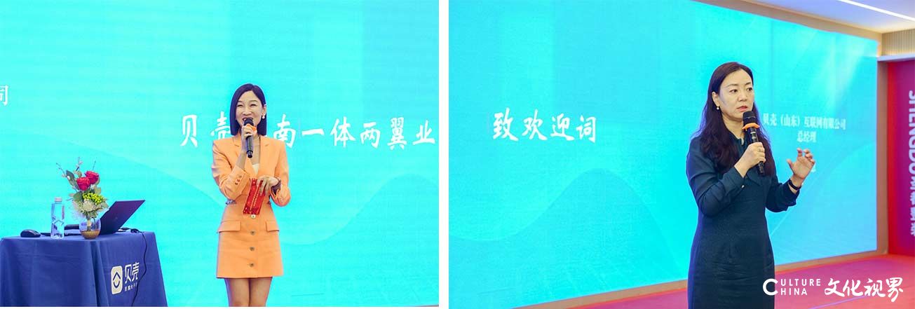 做难而正确的事——山东北大校友会光华 EMBA 分会走进贝壳（山东）感受贝壳理念