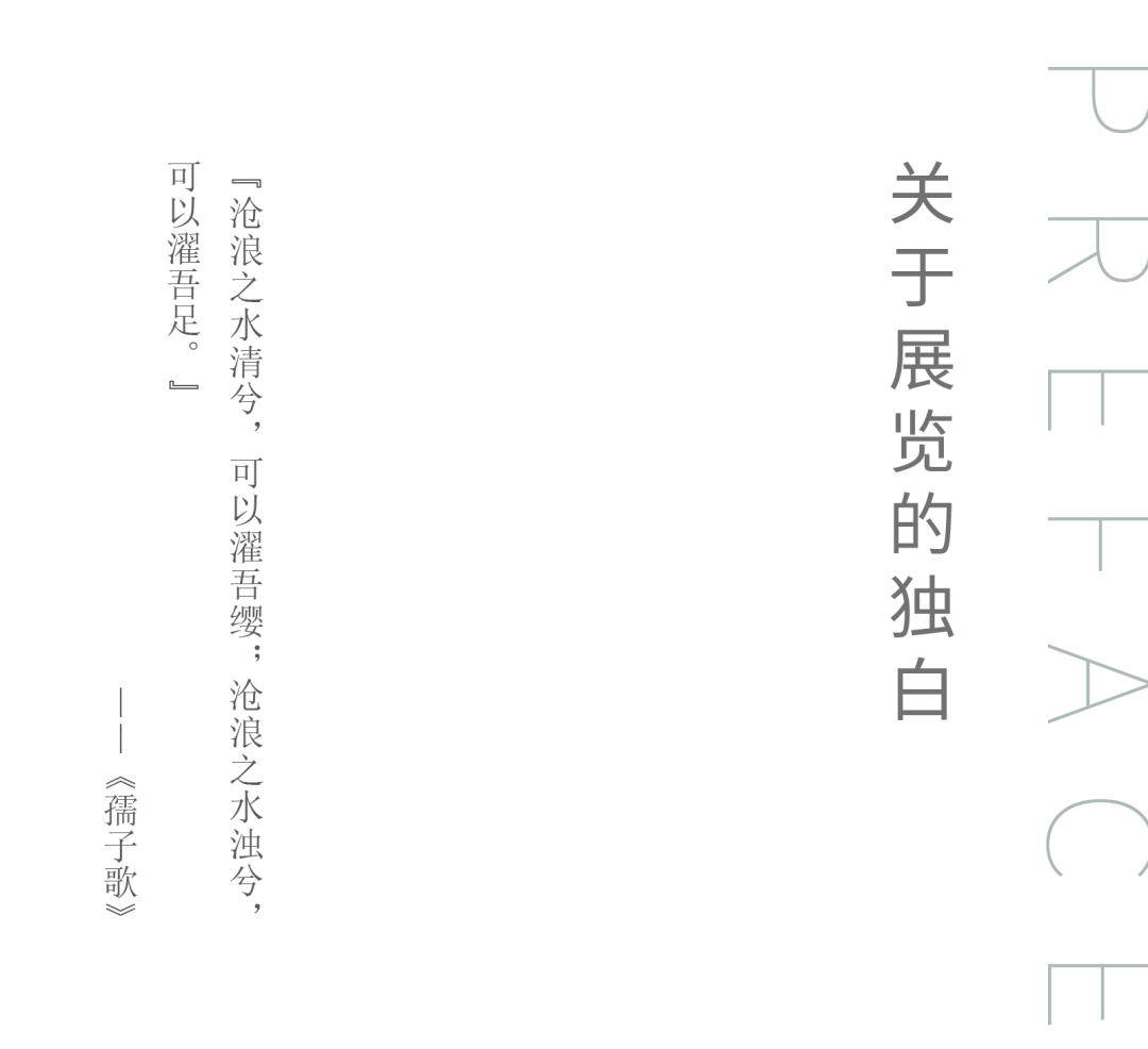 “沧浪之水——陈湘波作品展”将于9月1日在北京画院美术馆开幕