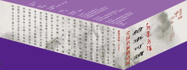 著名画家刘扬应邀参展，“水墨方阵 · 绘事可读——全国名家邀请展”将于9月8日开展