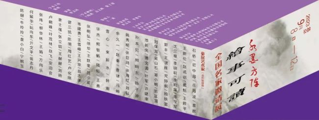 笔精墨妙  守正创新，著名画家胡小敏应邀参展“水墨方阵 · 绘事可读——全国名家邀请展”