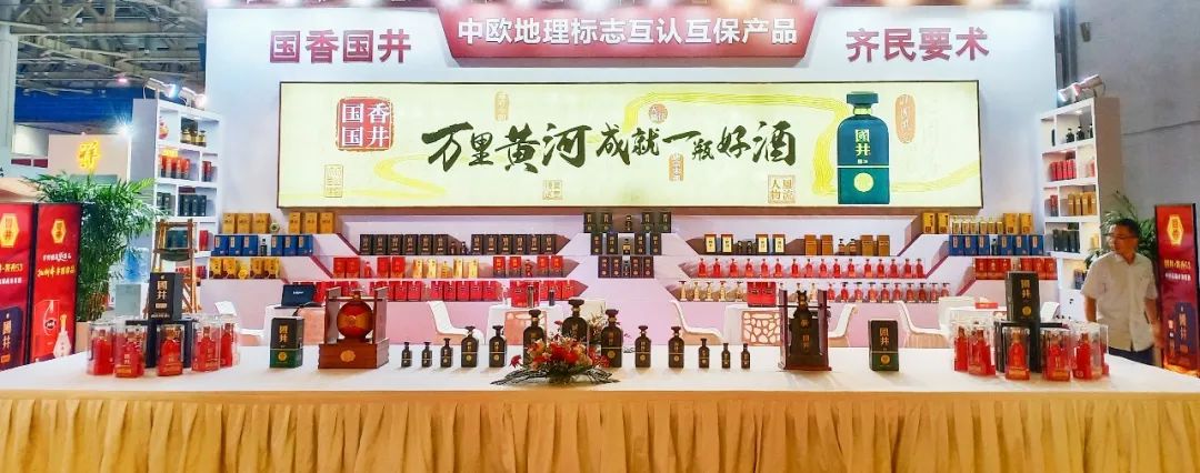 国井集团强势入驻山东省糖酒会，大展企业实力风采！
