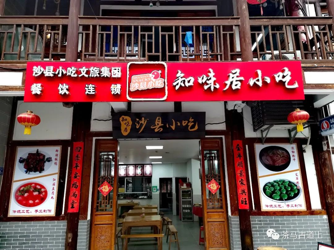 与舒建新绕道沙县，品小吃