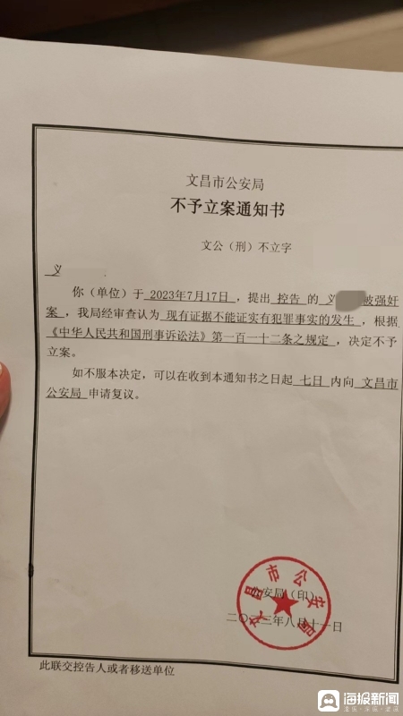 疑遭强奸却因证据不足未获立案，海南文昌一女子跳水库自杀，警方称将全面复查