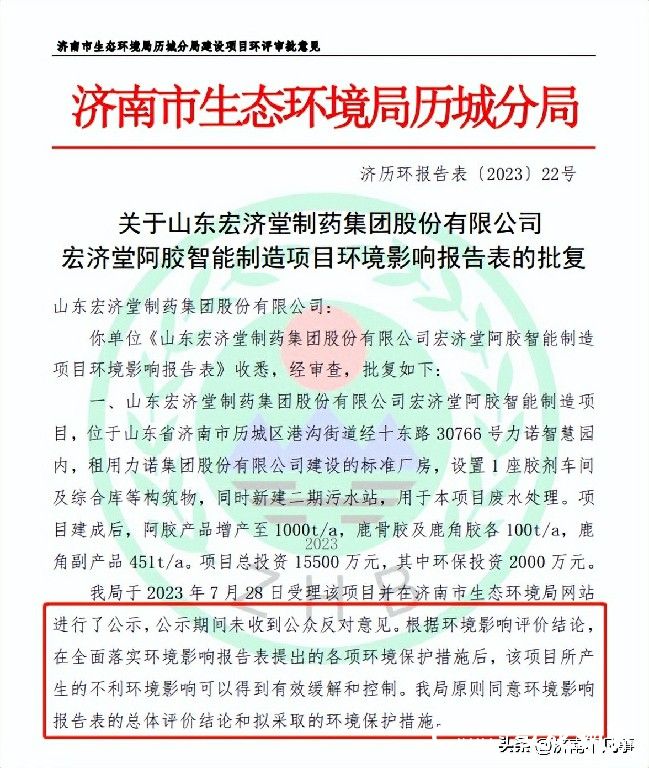 先有齐鲁制药，后有力诺阿胶，济南神武片区居民对周边频建厂房表示很难过