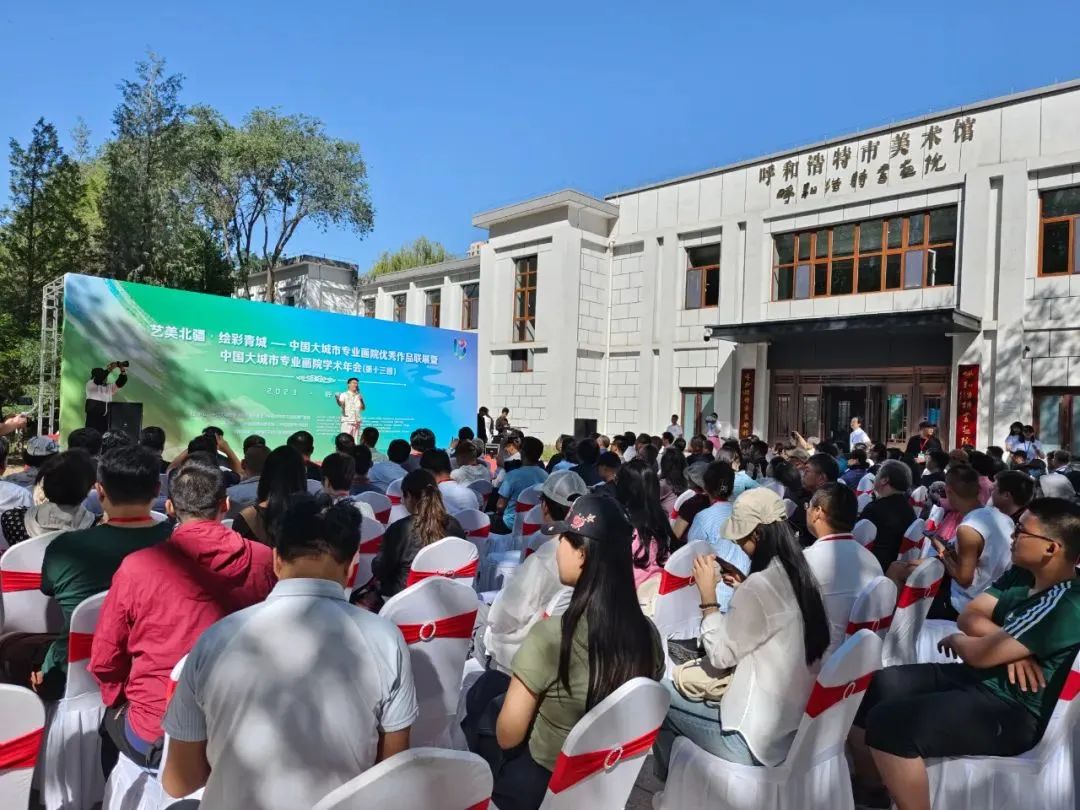 济南市美术馆（济南画院）艺术家受邀参加“中国大城市专业画院优秀作品联展暨中国大城市专业画院学术年会(第十三回)”