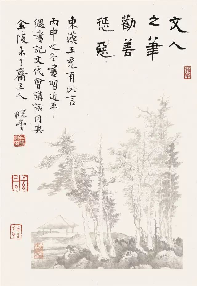 孙晓云谈中国书法的意义：记言录史，传播中国优秀传统文化