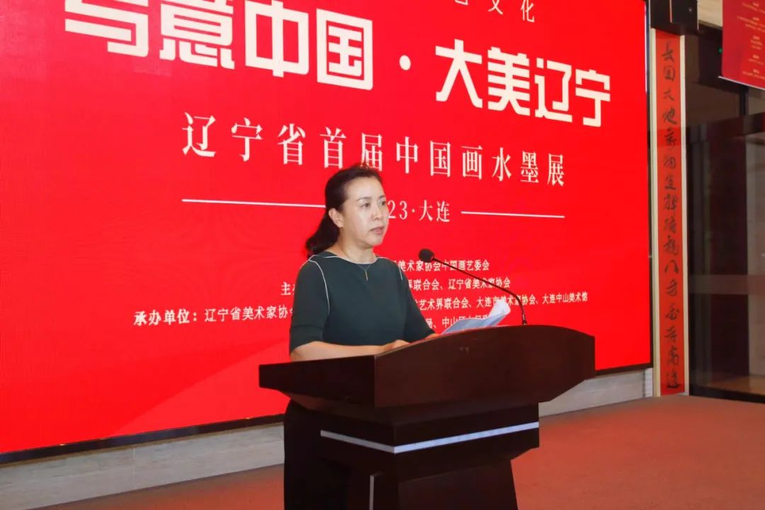 弘扬六地红色文化“写意中国·大美辽宁”暨辽宁省首届中国画水墨展在大连开幕