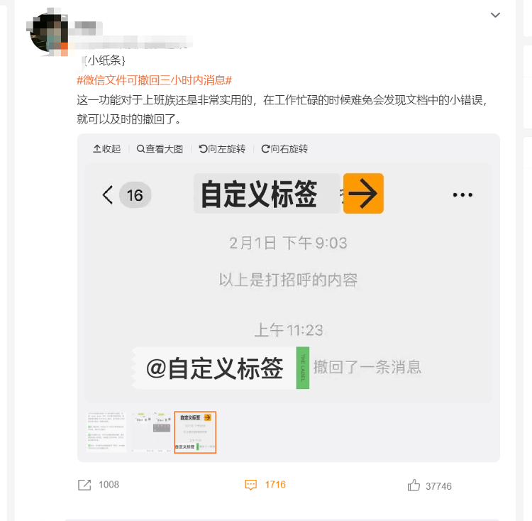 微信撤回延长到了3小时？腾讯客服回应！