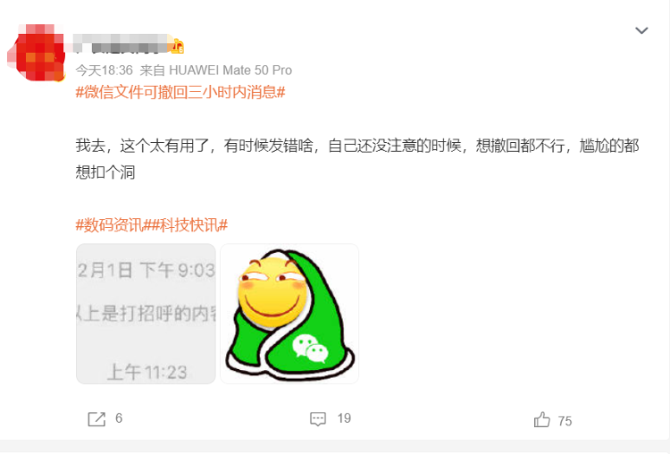 微信撤回延长到了3小时？腾讯客服回应！