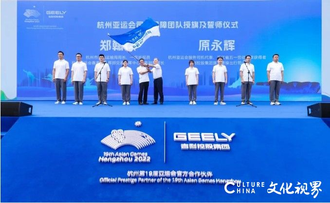 2000份“吉利”！吉利控股集团向杭州亚运会交付官方指定用车，2000多专职司机同时入列