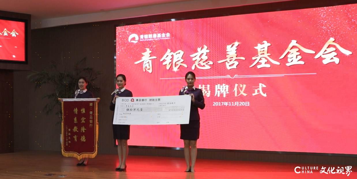 中华慈善日 | 青岛银行捐100万元帮困境儿童实现“微心愿”