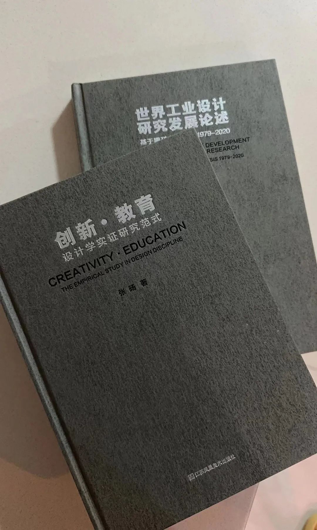 潘鲁生评张旸两部设计学专著：借鉴西方设计学研究成果，探索构建中国特色的设计学研究