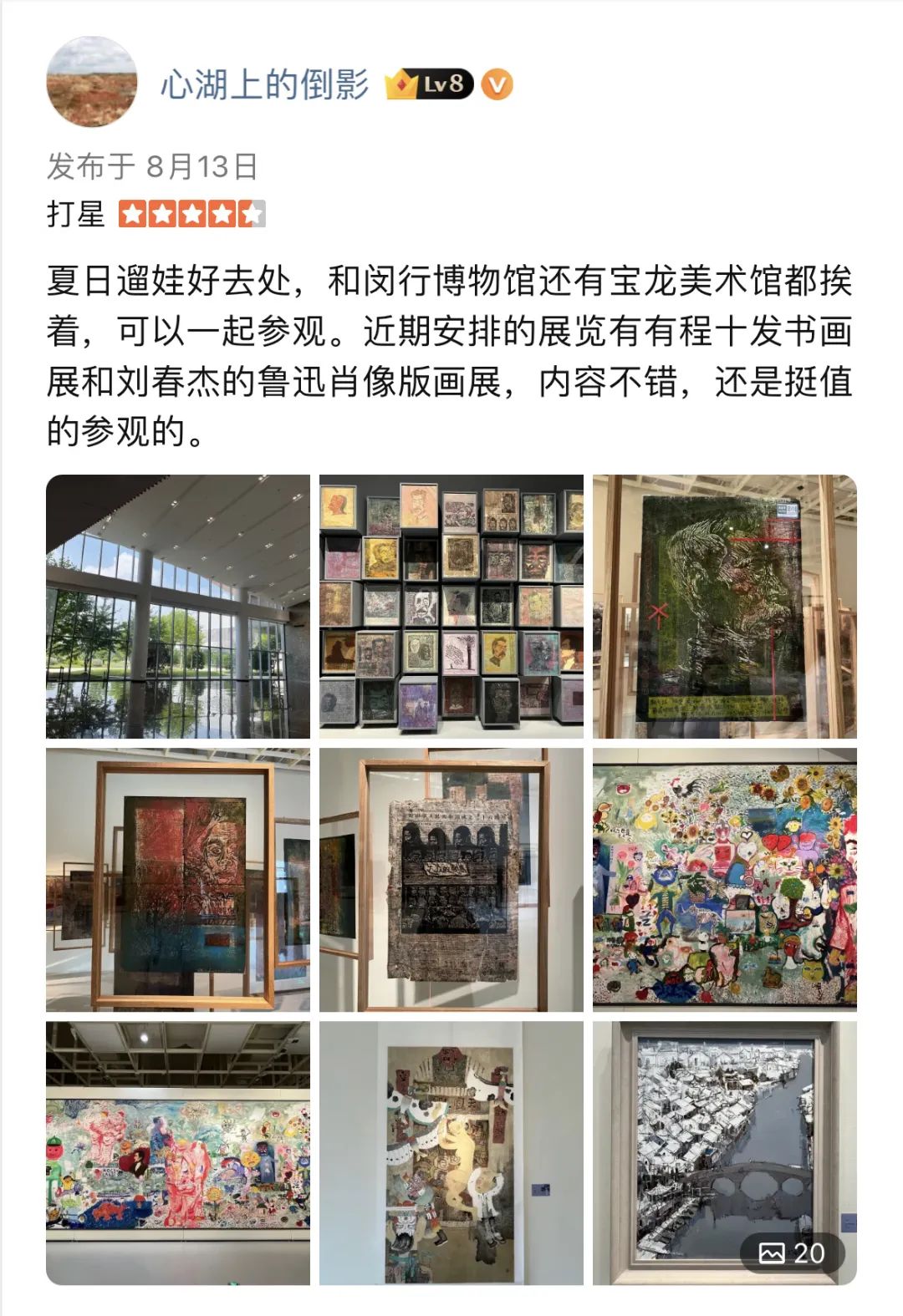 展览回顾丨海上大先生——刘春杰鲁迅主题艺术展：一场文学与艺术的交汇之旅