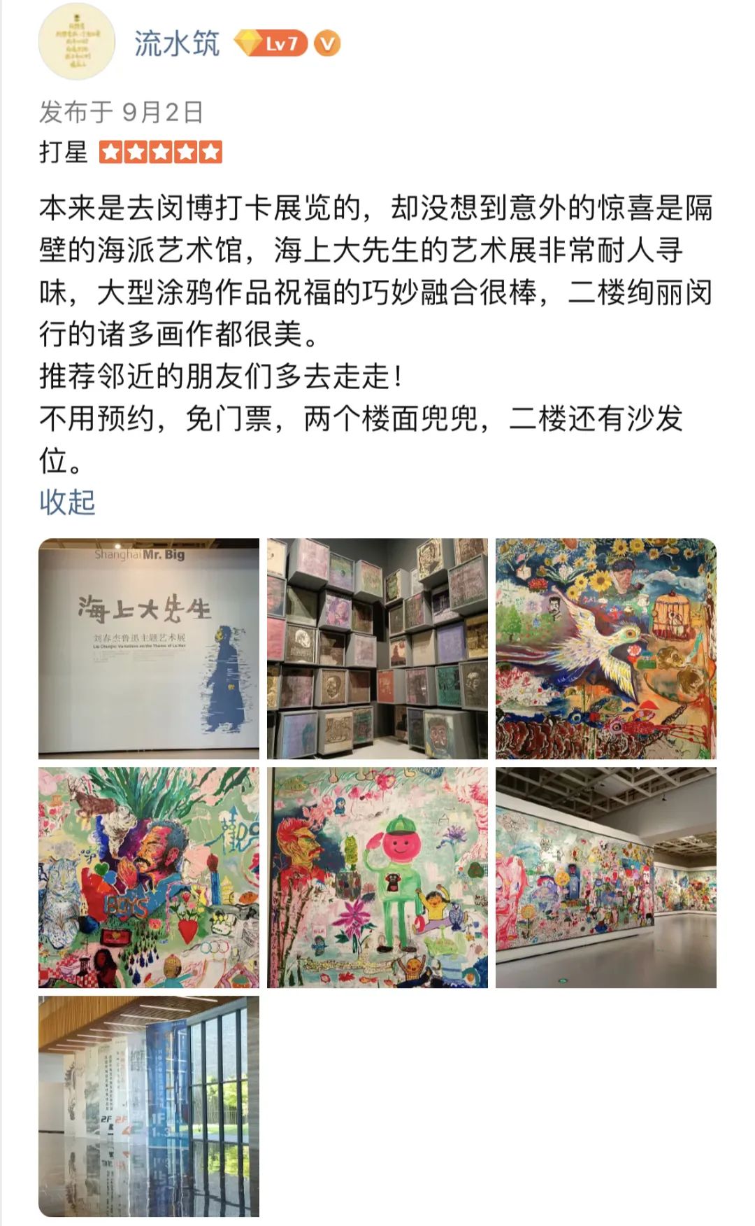 展览回顾丨海上大先生——刘春杰鲁迅主题艺术展：一场文学与艺术的交汇之旅