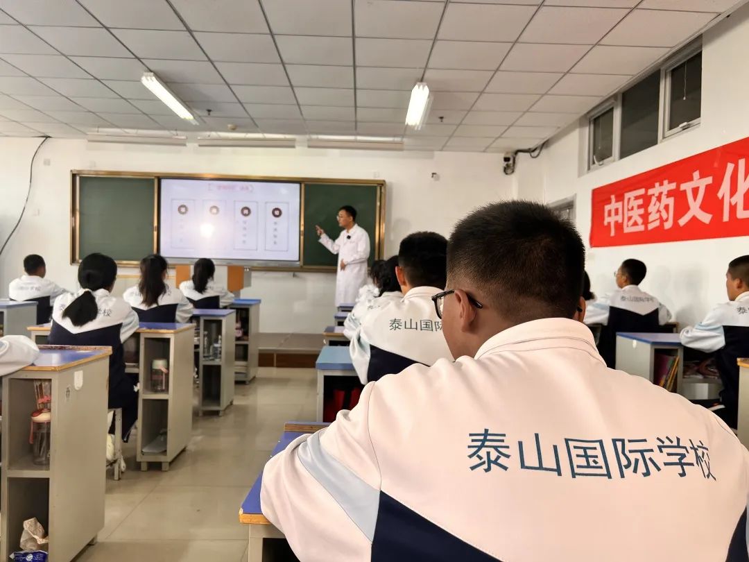 中医药文化走进泰山国际学校——让孩子从高中阶段就接触传统中医药瑰宝