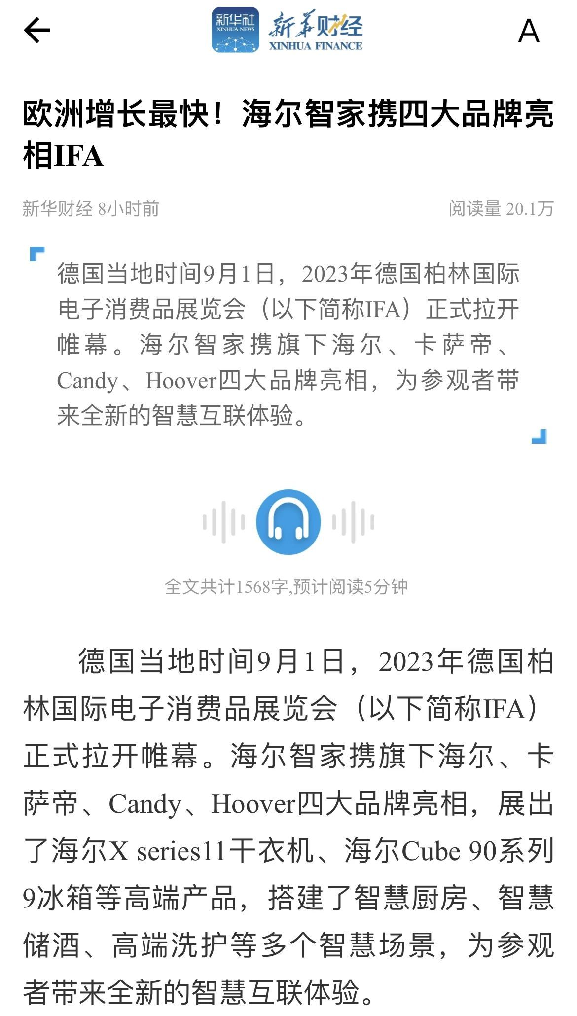 持续深化全球创牌战略，五大视角解读海尔智家IFA之行