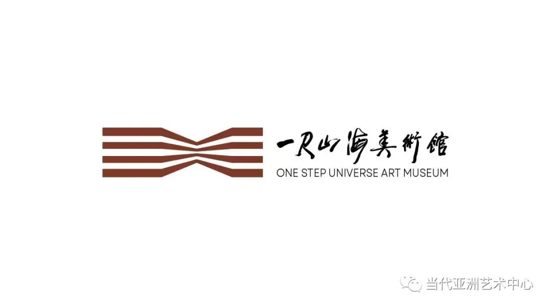 一尺山海美术馆LOGO正式发布，中国美协主席范迪安为美术馆题写馆名