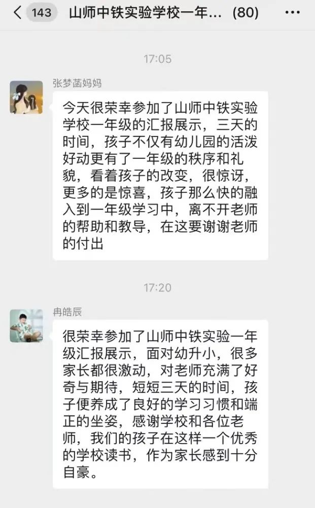 山师中铁实验学校“幼小衔接班”显成效，萌娃训练三天俨然小学生