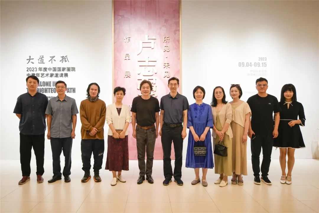 大道不孤——2023年度中国国家画院中青年艺术家邀请展：所见·未见——卢志强作品展在京开展