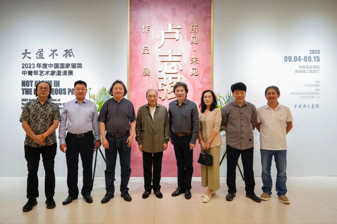 大道不孤——2023年度中国国家画院中青年艺术家邀请展：所见·未见——卢志强作品展在京开展