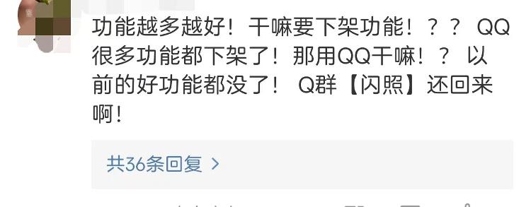 “QQ群恢复”功能将下线，有网友表示这个功能挺实用