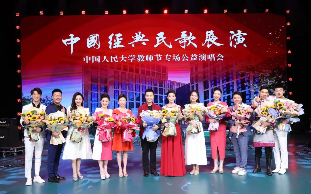 《中国经典民歌展演》第二站 | 刘和刚领衔走进中国人民大学，致敬每一位辛勤园丁