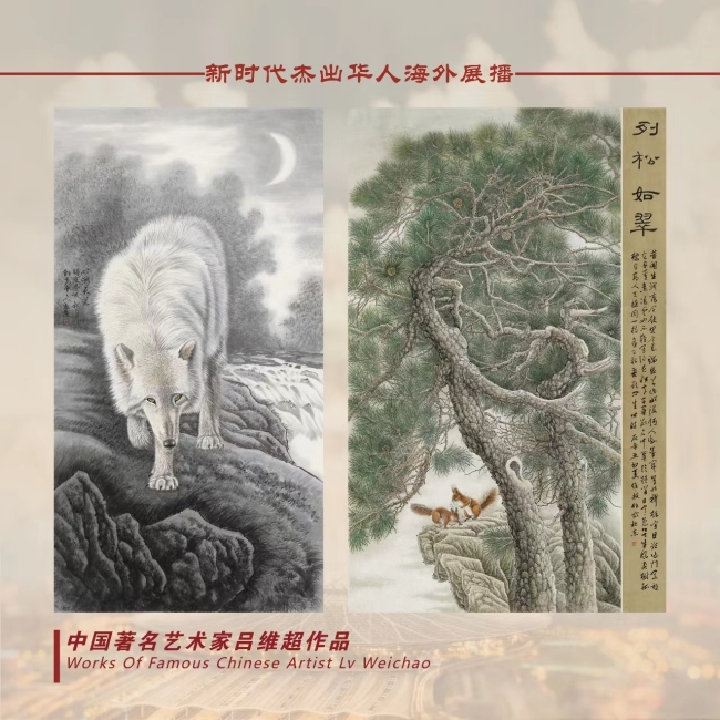 让世界领略中国工笔艺术之美——著名画家吕维超作品亮相美国纽约曼哈顿广场