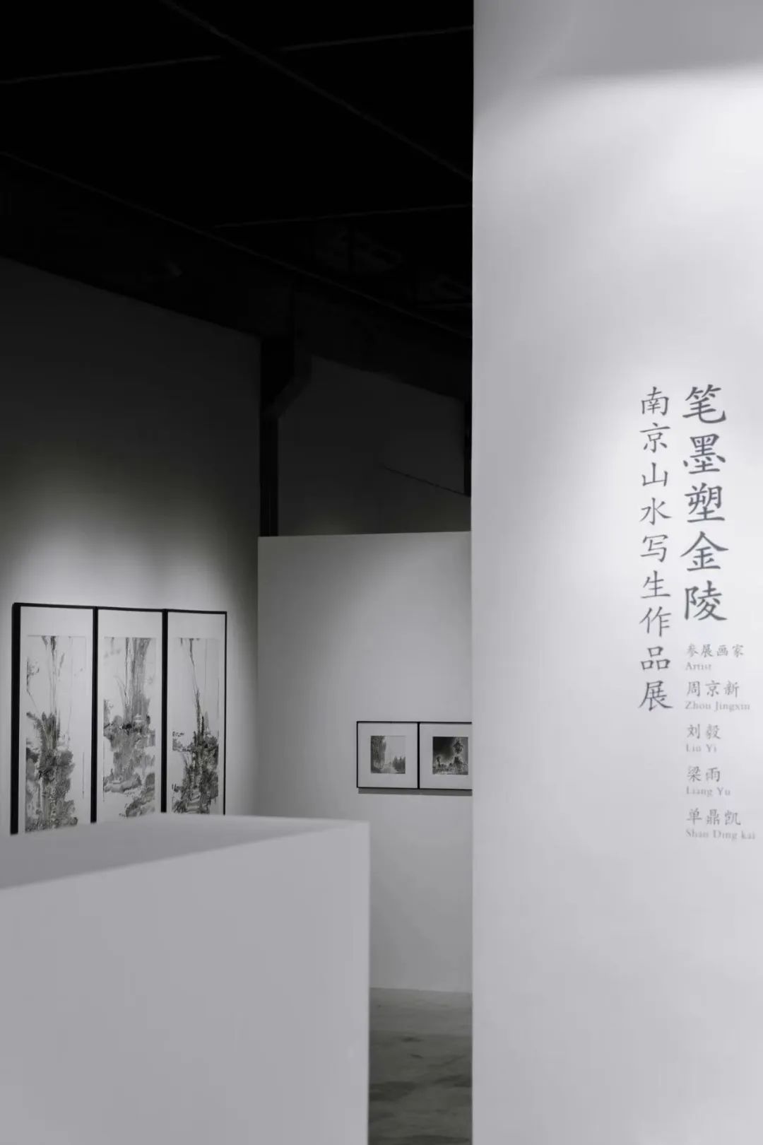 一次面对自我的写生 | 著名画家周京新应邀参展“笔墨塑金陵—南京山水写生作品展”