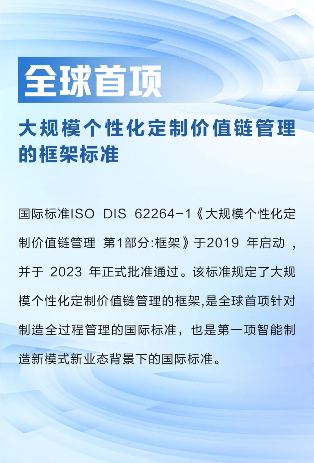 三大国际标准组织全覆盖：卡奥斯COSMOPlat填补世界空白！