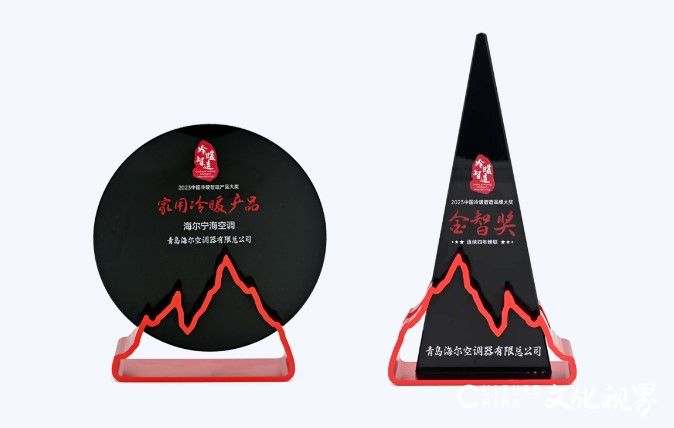 单品类唯一！海尔空调获中国冷暖智造品牌及产品双奖！