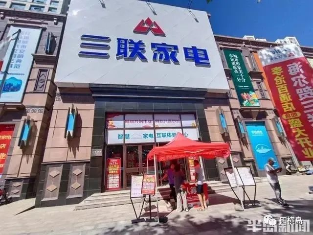 家电卖场风云再起，三联家电时隔14年重回青岛