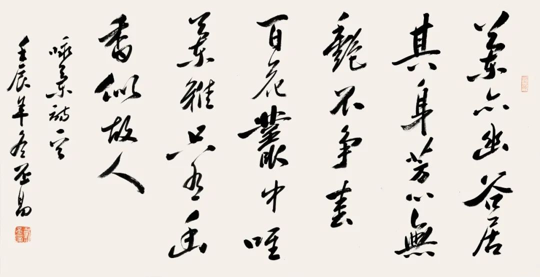 乐道守真 墨润桑梓——庆双节戴丕昌从教从艺五十年书画作品巡回展开幕（烟台莱州站）