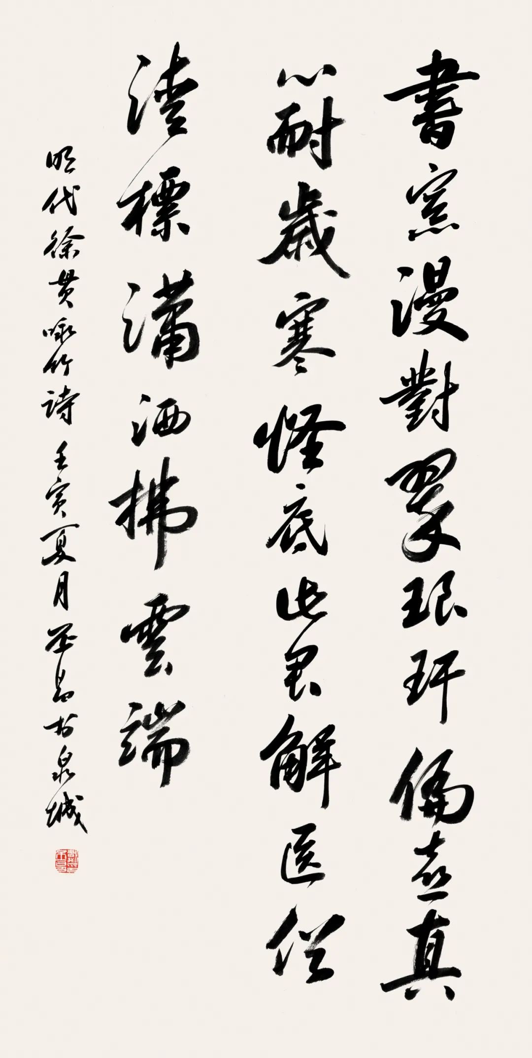 乐道守真 墨润桑梓——庆双节戴丕昌从教从艺五十年书画作品巡回展开幕（烟台莱州站）