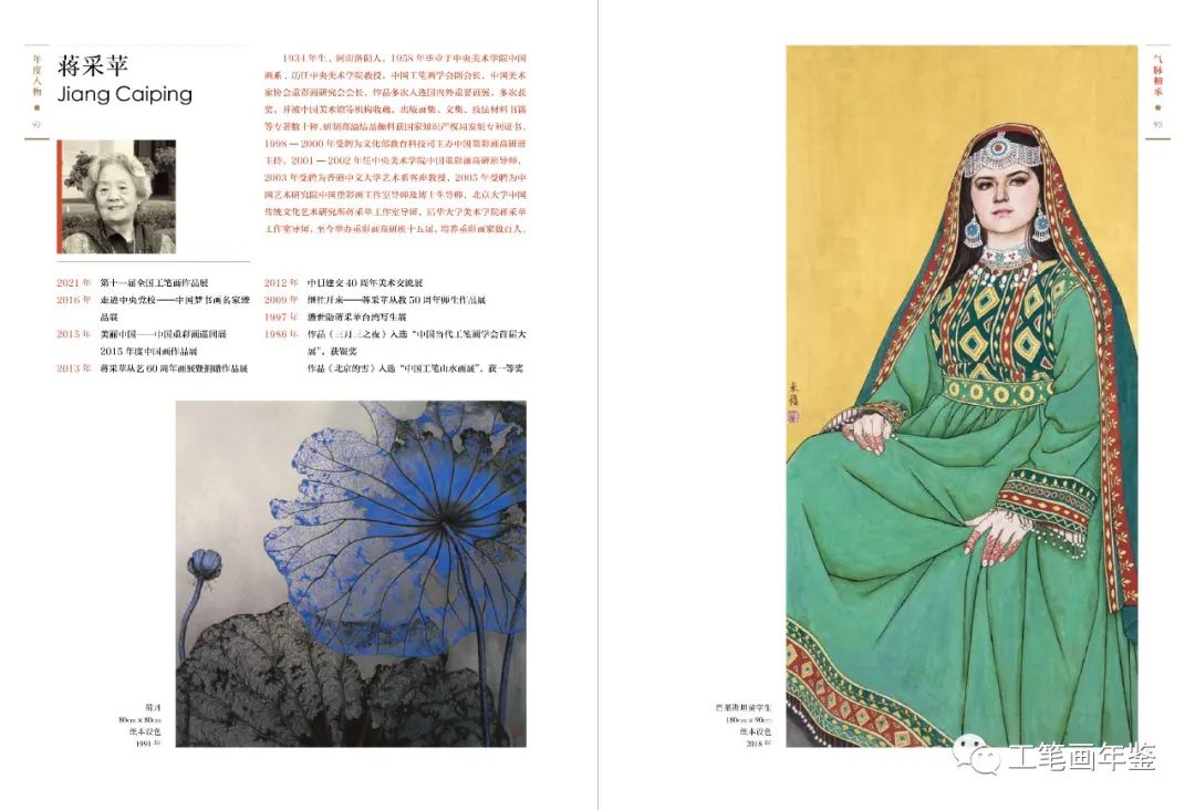 中国工笔画年度艺术家 | 林涛 · 墨香浓 旧梦来