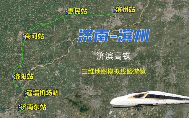 山东济南、滨州将新增多座高铁站