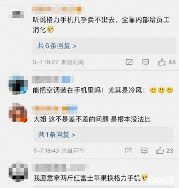 自称“格力手机不亚于苹果”，被全网群嘲爱放狠话的董某珠，吃了嘴硬的亏吗？