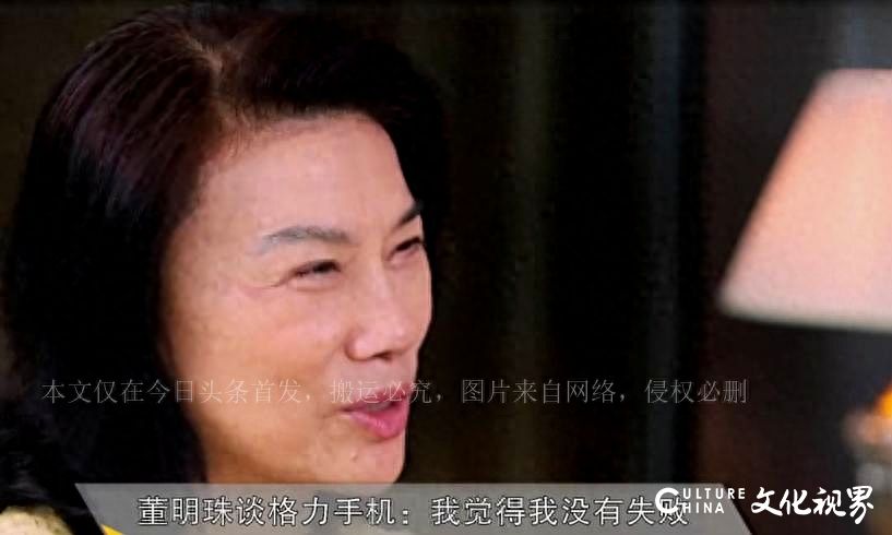 自称“格力手机不亚于苹果”，被全网群嘲爱放狠话的董某珠，吃了嘴硬的亏吗？