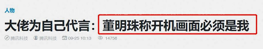 自称“格力手机不亚于苹果”，被全网群嘲爱放狠话的董某珠，吃了嘴硬的亏吗？