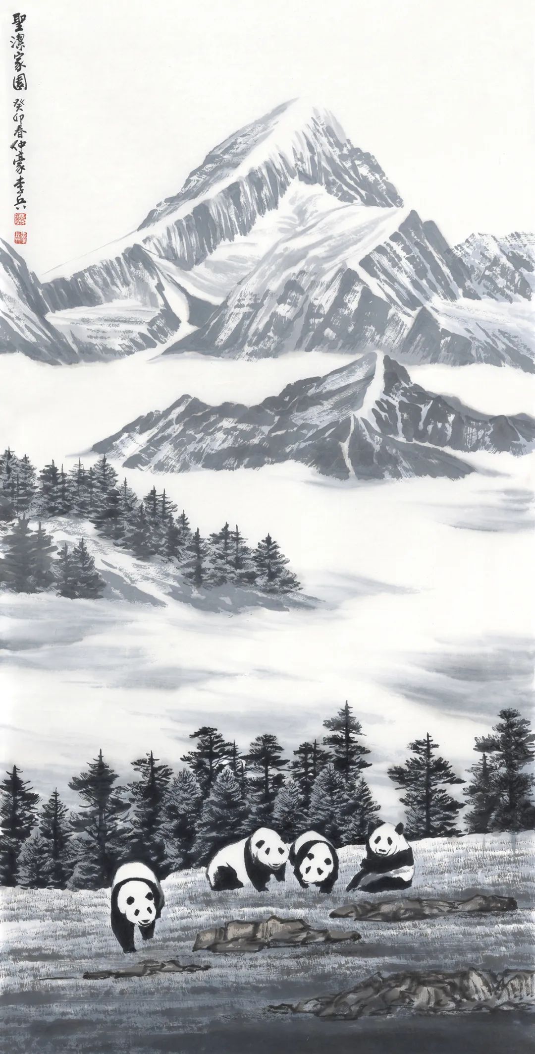 大写，在自然与人生之间——读李兵的水墨高原雪山山水画