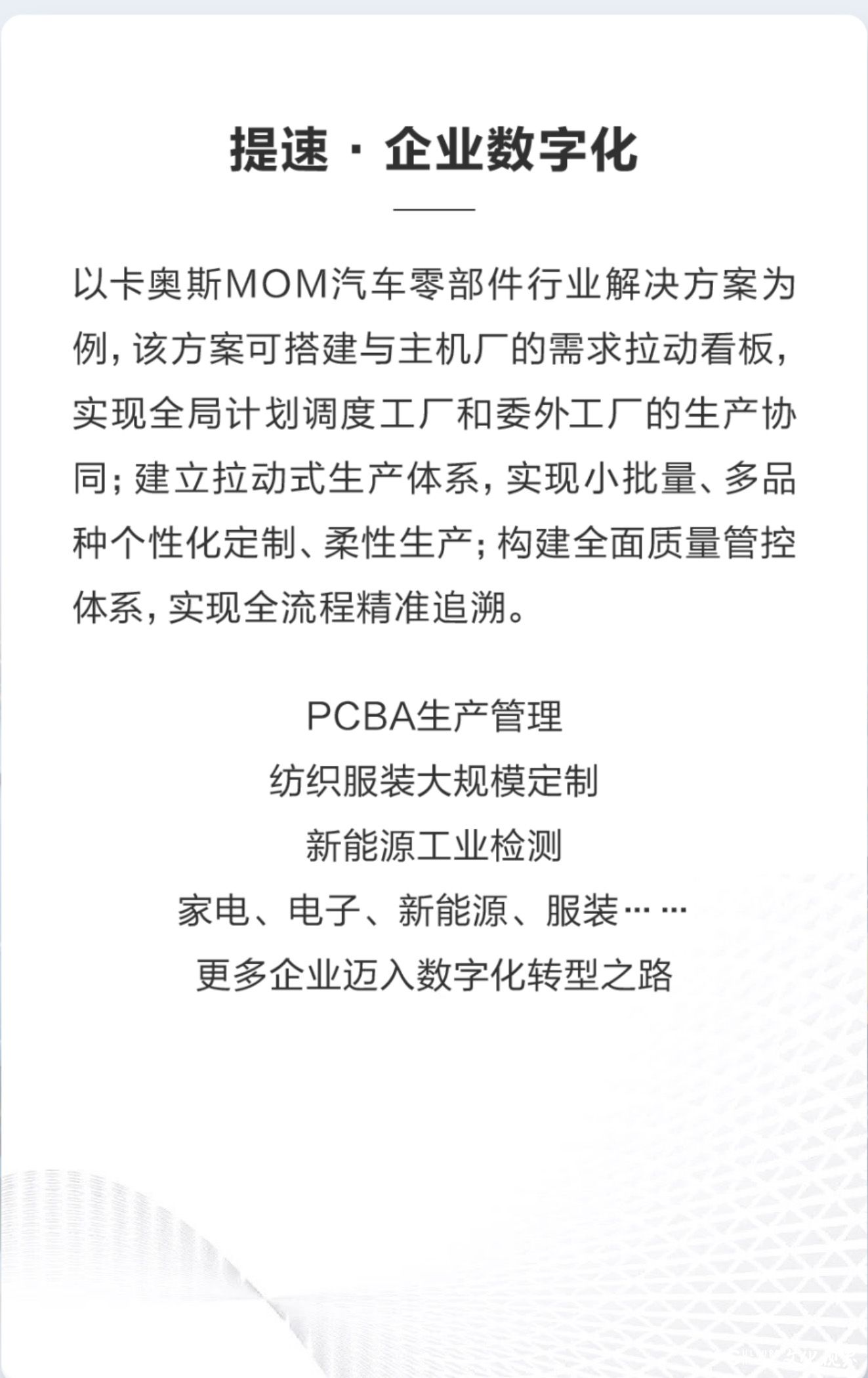 卡奥斯亮相世界工业互联网产业大会 | 产业升级下半场，创新之“度”让转型有“数”！