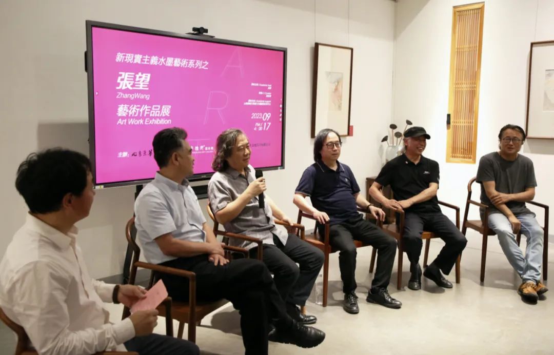 “张望艺术作品展”雅集座谈面面观：什么是新现实主义水墨主张？