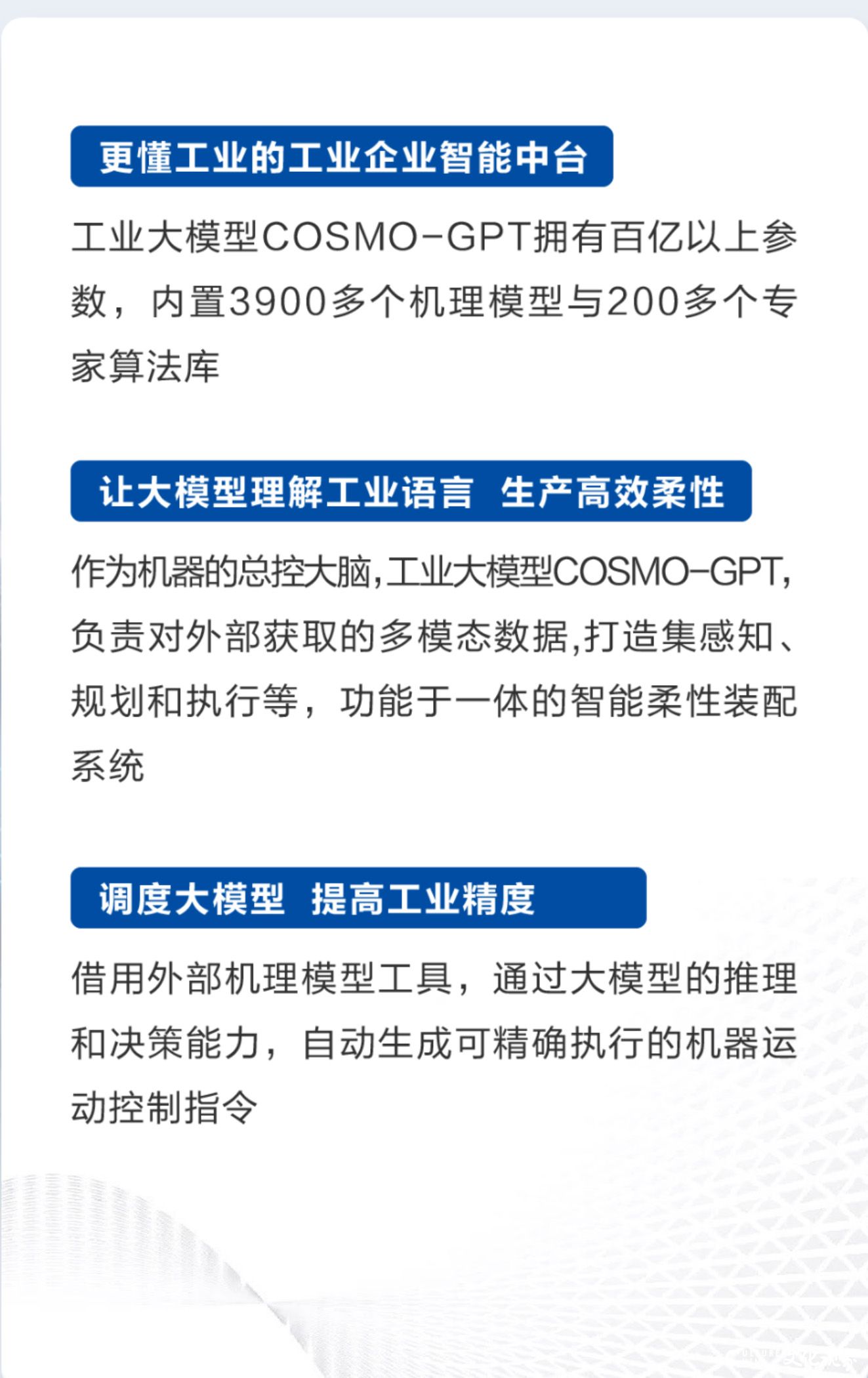 卡奥斯亮相世界工业互联网产业大会 | 产业升级下半场，创新之“度”让转型有“数”！