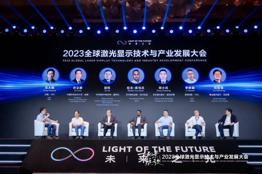 场景绽放，激光显示迎来最好时代！| 海信参加2023全球激光显示技术与产业发展大会