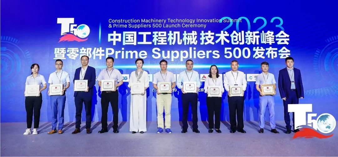 玲珑轮胎荣登中国工程机械零部件Prime Suppliers 500榜单